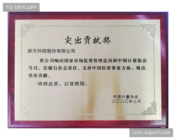 亚洲市场贡献突出，2025-26赛季欧冠来自中国的赞助收入增长25%